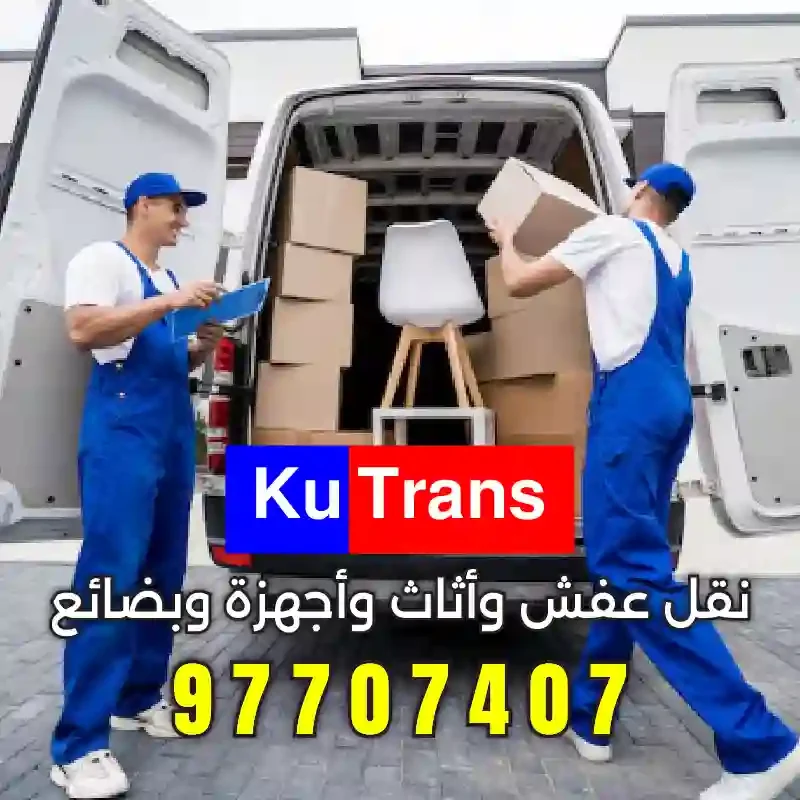 هاف لوري نقل منقولات تجارية وبضائع للشركات في محافظة الفروانية